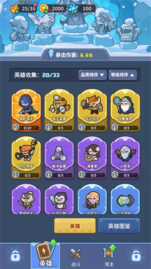 快来当领主无限钻石金币版 截图4