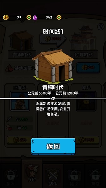 人类无限进化安卓版 截图2