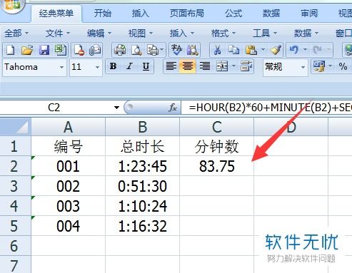 分钟的单位符号是什么表示 4