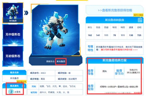 赛尔号：揭秘高效击败魔狮迪露的战斗策略 3