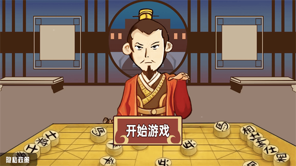 中国象棋三国经典版