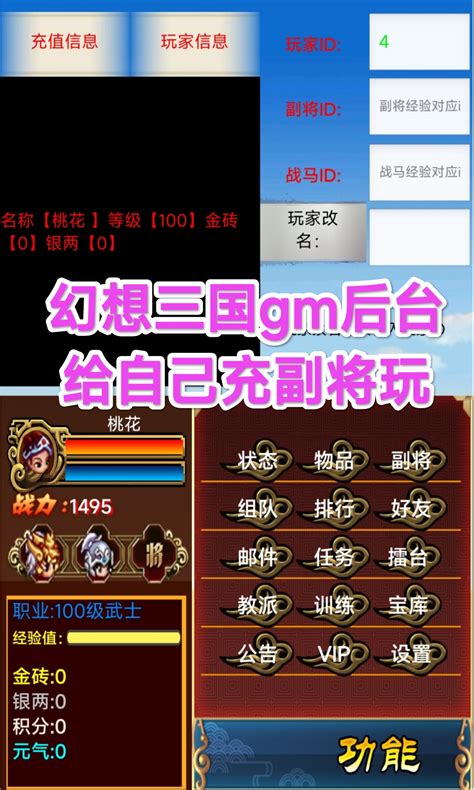 掌握幻想三国卡牌训练秘籍，求教高手全攻略 2