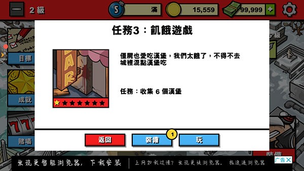 僵尸时代3 1