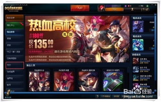 解锁更多战力！英雄联盟LOL中增加额外符文页的秘籍 3