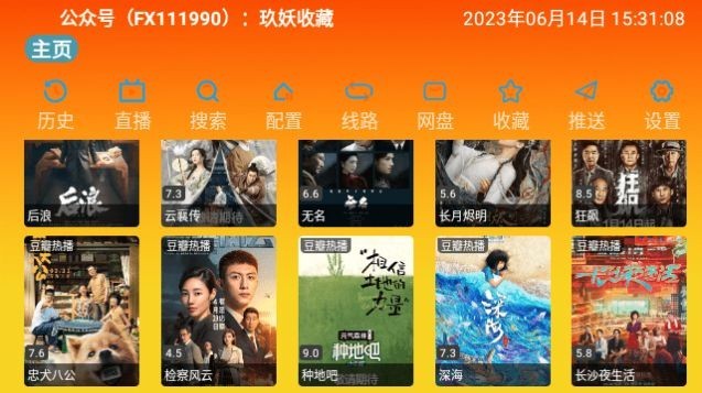 米优影视免费观看电视剧 截图4