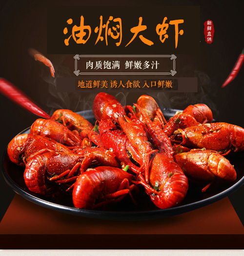 麻辣油焖小龙虾精品 2