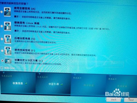 轻松掌握：用U盘高效安装思普操作系统(SPGnux)指南 2