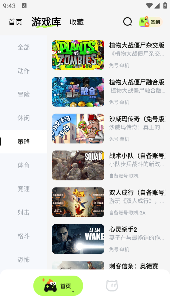 超机云游戏TV版 截图4