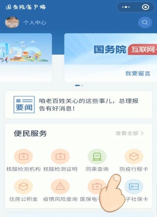 如何快速下载并保存通信行程码图片及二维码 2