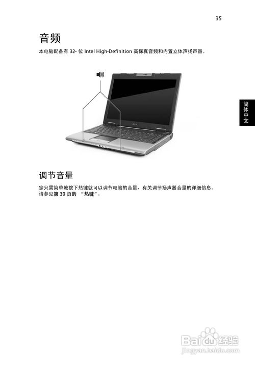 ACER Aspire 3680 Laptop User Manual: Section 11 3