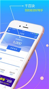 千百块 截图2