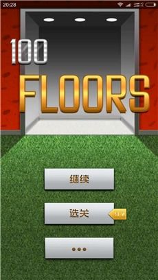 如何顺利通关100 Floors？100关详细攻略图解揭秘 3