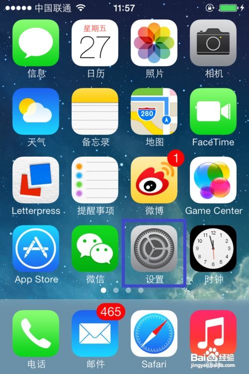 新买的苹果iOS7手机该如何激活？ 2