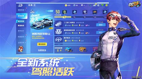 Win7用户必看！QQ飞车转换体验服教程（XP用户也适用） 2