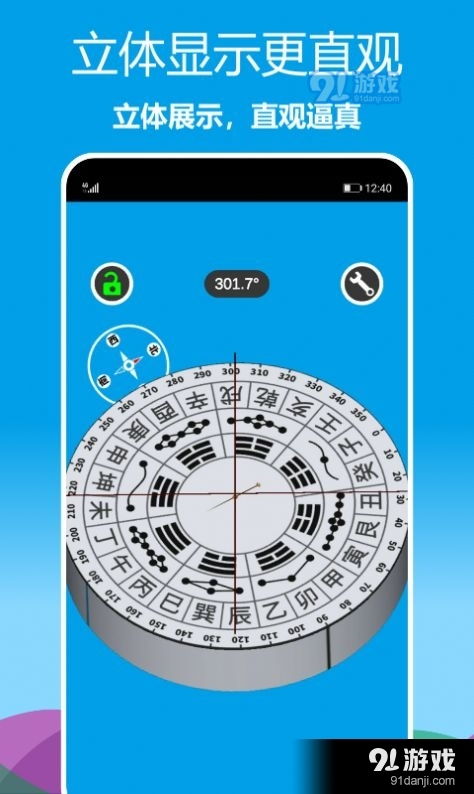 轻松掌握：罗盘指南针指向全攻略 3