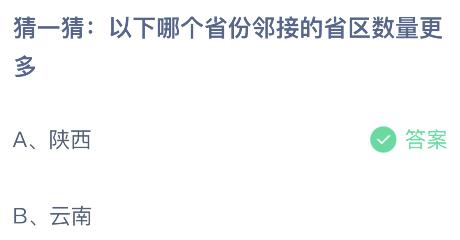 猜猜看：我国唯一一个没有平原分布的省份是哪里？蚂蚁庄园揭晓答案 3