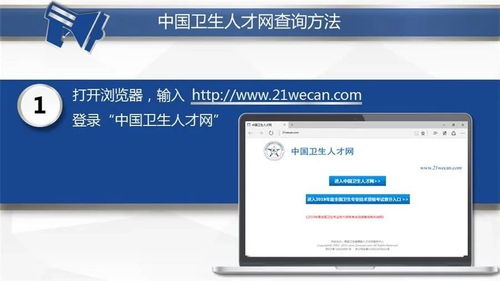 中国卫生人才网如何查询历年考试成绩？ 2