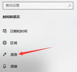 全面掌握Win10输入法设置：一步步教你优化打字体验 4