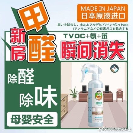 如何快速有效地去除甲醛？ 4