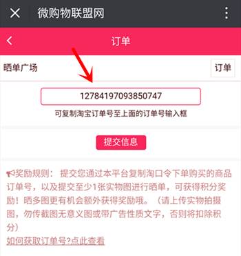 如何兑换淘宝购物积分中的商品 4