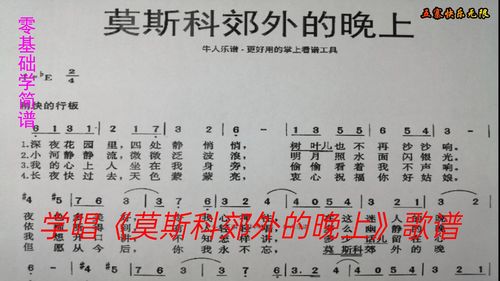 《《莫斯科郊外的晚上》完整俄语歌词是什么？》 4