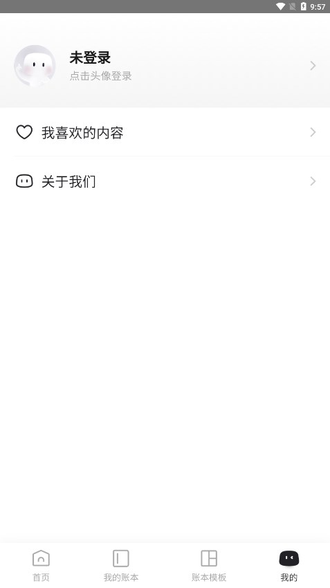 神象云账本app