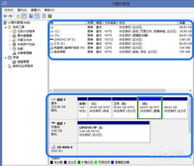 掌握高效磁盘管理技巧，轻松优化存储空间 2