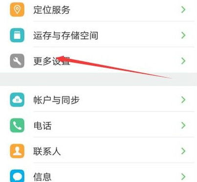 华为手机如何打开“我的文档”？ 2