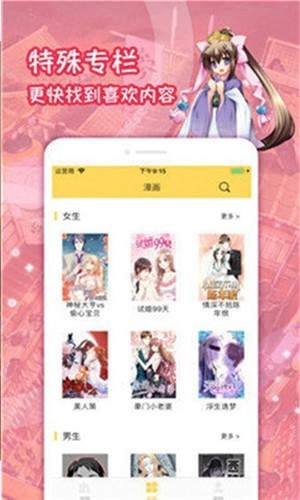 古古漫画APP最新版本 1