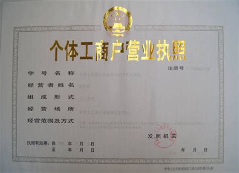 如何准确填写工作单位性质，打造专业简历第一步 4