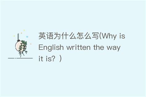 What's the Difference Between Written English and Writting English? 2