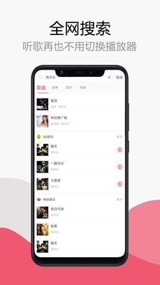 简单音乐助手 截图1