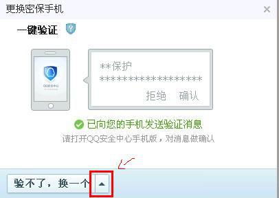 如何轻松解绑QQ手机密保？详细步骤在这里！ 1
