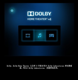 如何安装与使用Dolby Home Theater V4？ 2