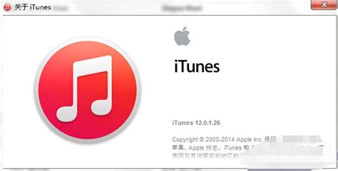 苹果官网iTunes无法下载？快来看解决办法！ 3