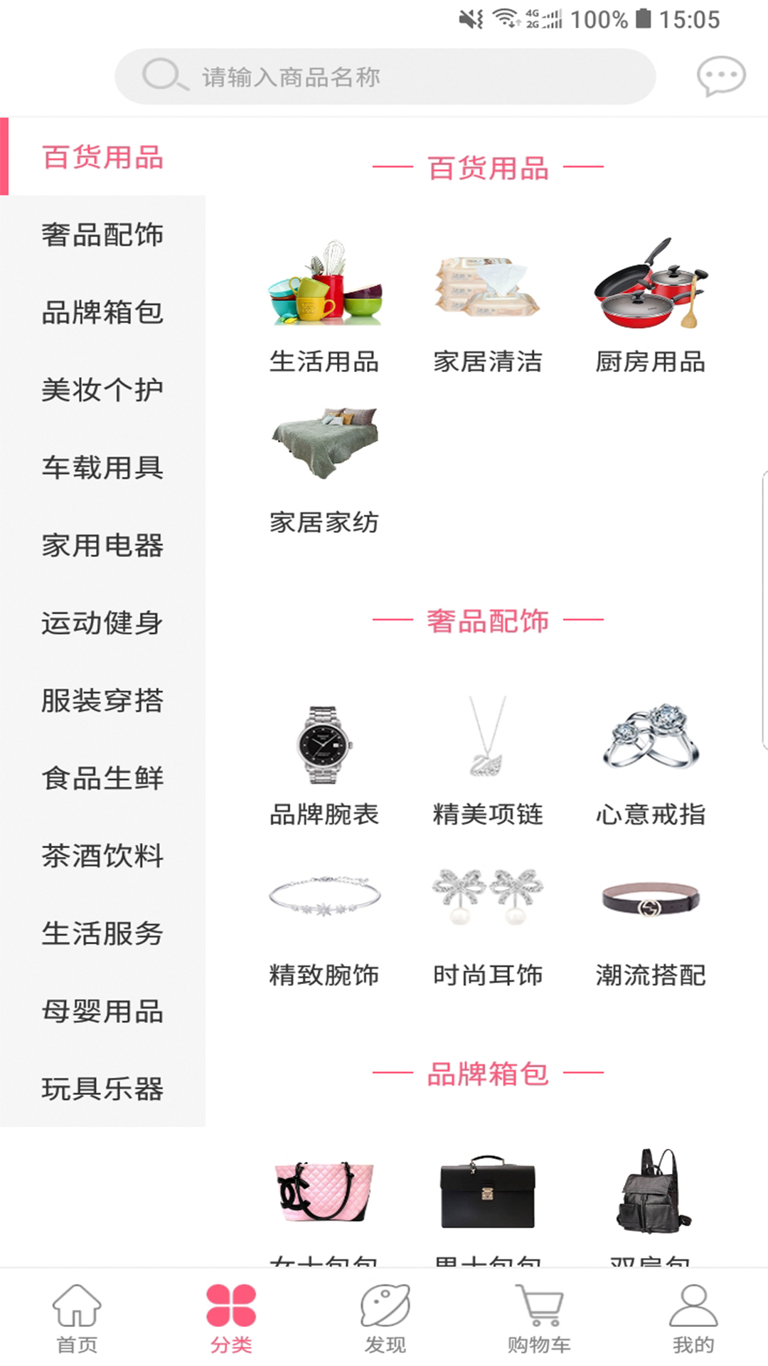 紫薯嗨购 截图3
