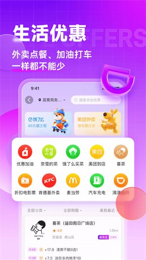 高佣联盟 截图3