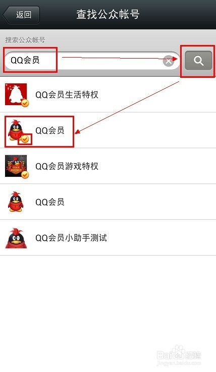 QQ会员如何通过微信轻松签到 4