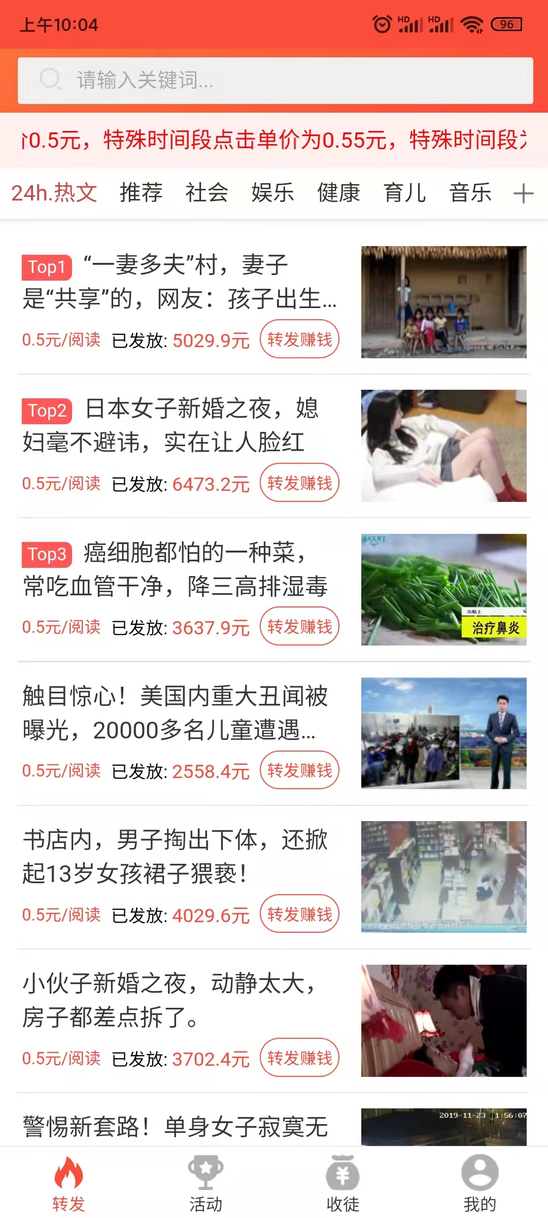 皮皮转 截图3