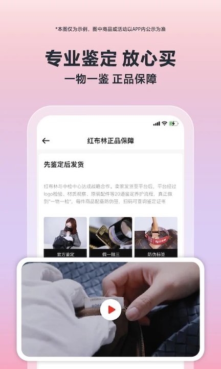 红布林APP