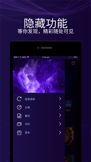 魔幻屏幕 截图3
