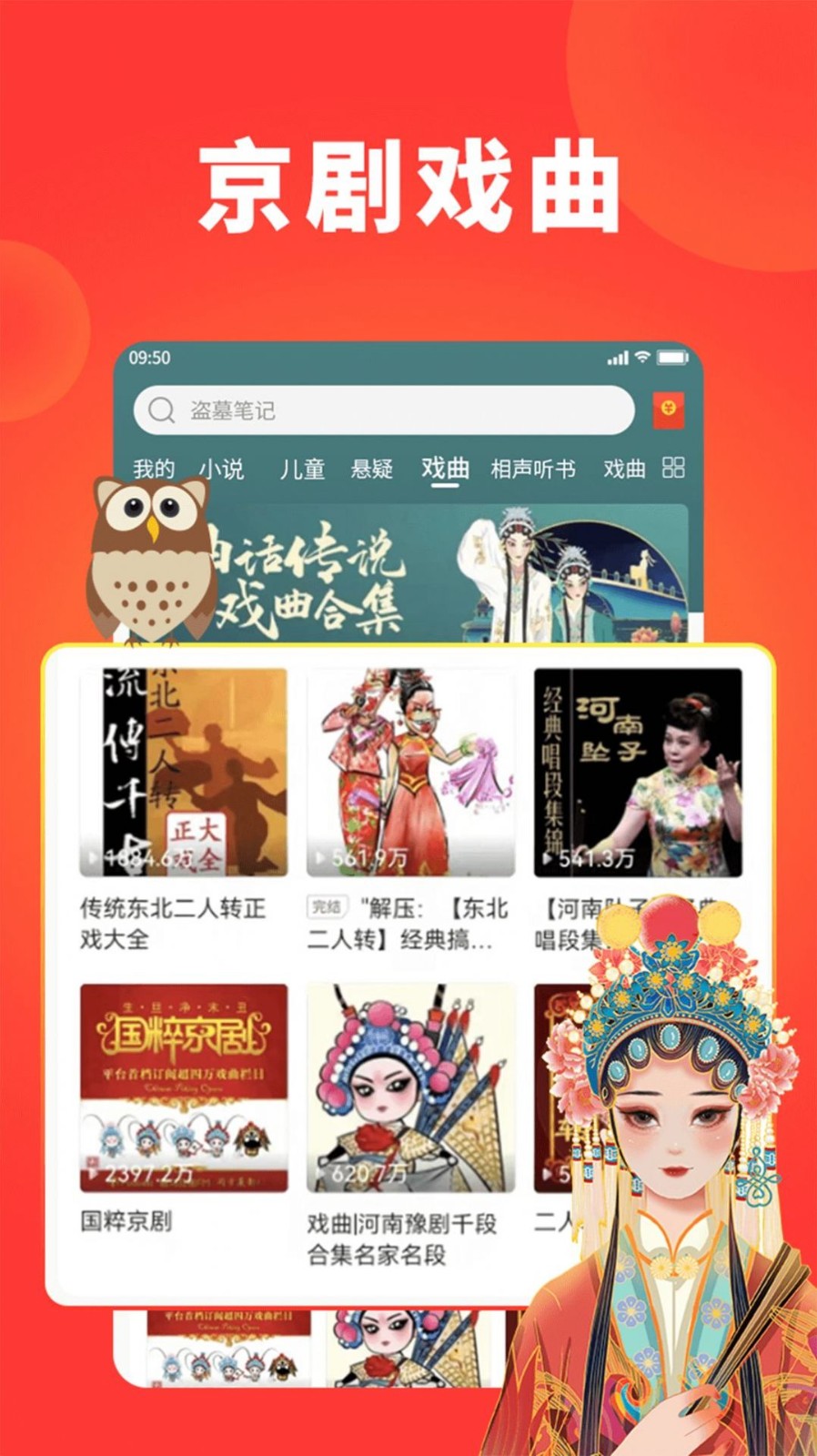 西瓜畅听小说 截图2