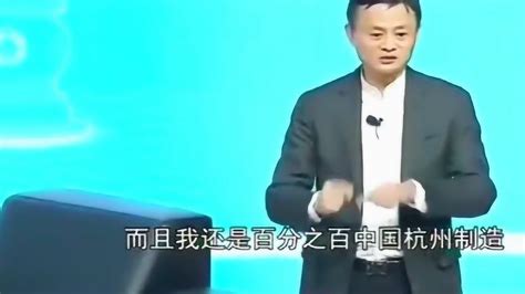 揭秘：马云究竟移民到了哪个国家？ 3