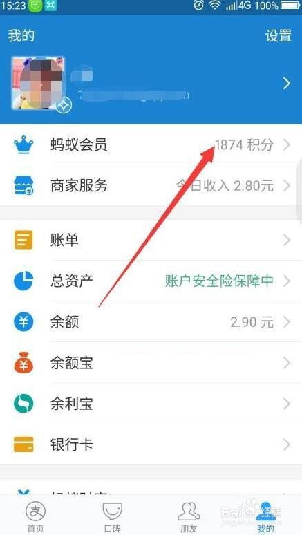 支付宝提现限额应该如何处理？ 3