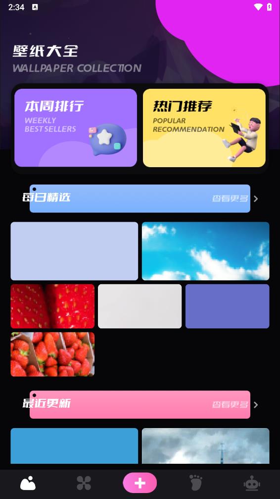 49图库安卓版 1