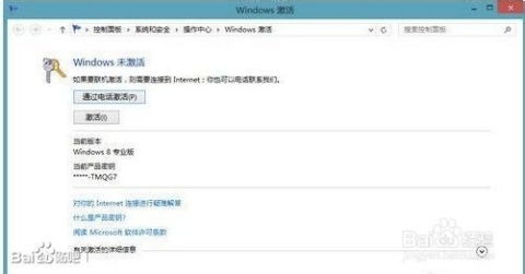 Win8/Win8.1电话激活详细步骤 2