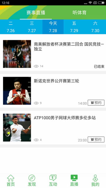 CCTV5 央视客户端 1