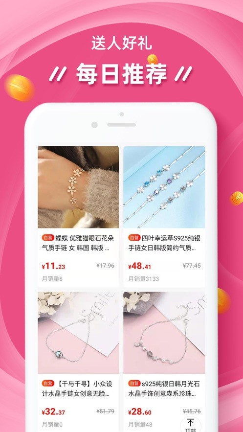 找物宝 截图3