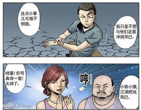 不可错过的灵异漫画佳作推荐！ 4