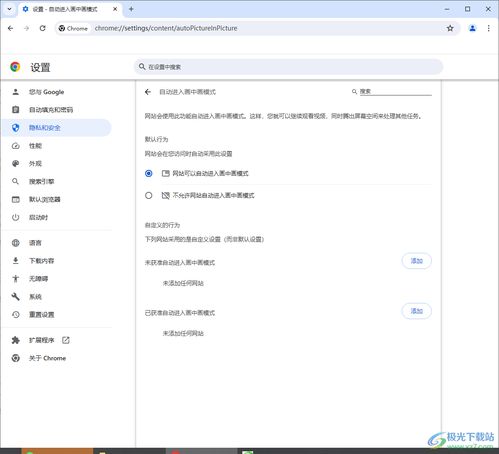 如何将网址更改为访问Google香港版 1